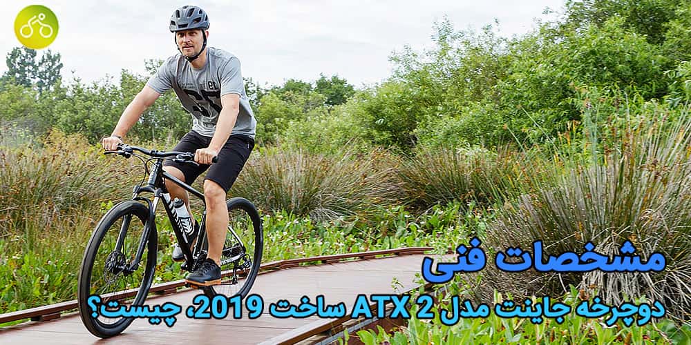 دوچرخه جاینت مدل ای تی ایکس 2 ساخت 2019