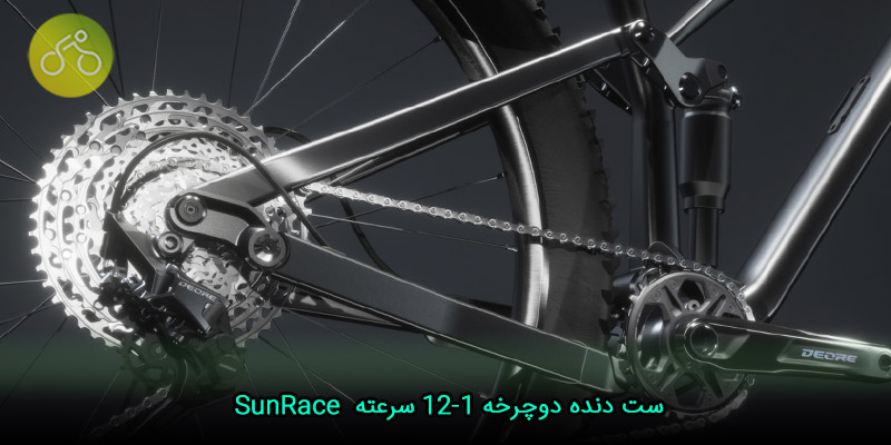 ست دنده دوچرخه 12-1 سرعته  SunRace
