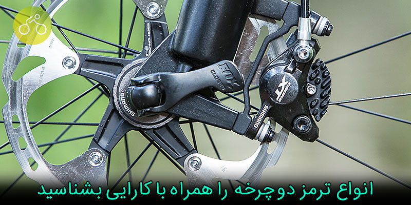 مقایسه بهترین صفحه دیسک‌های دوچرخه بازار ایران و جهان